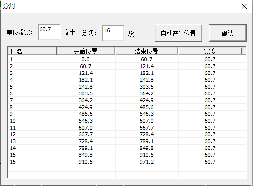 精質(zhì)視覺分切機(jī)在線測寬儀