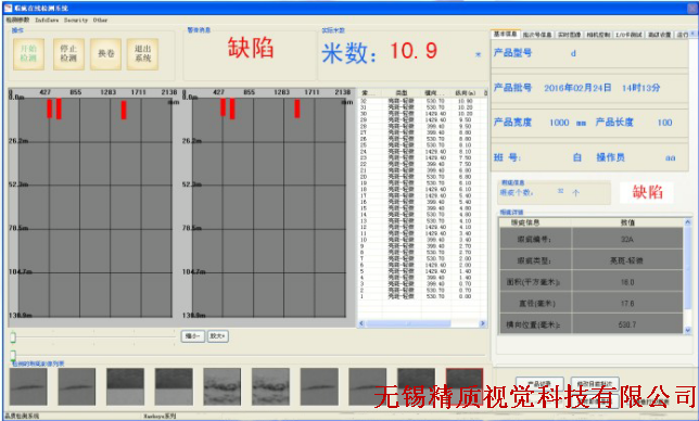 銅材表面缺陷檢測